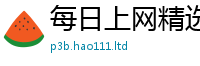 2025新奥天天开好彩新奥彩免费版既香港资料免费长期公开